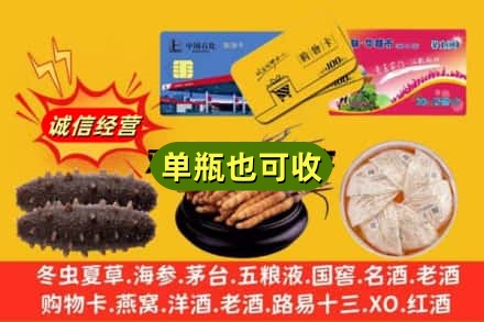 重庆黔江区回收礼品